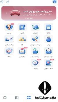 وام به جا بلو بانک چیست